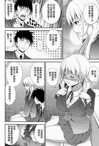 [Aoki Kanji] Imouto Lesson (COMIC Anthurium 2014-05) [Chinese] [大爆射漢化姐]