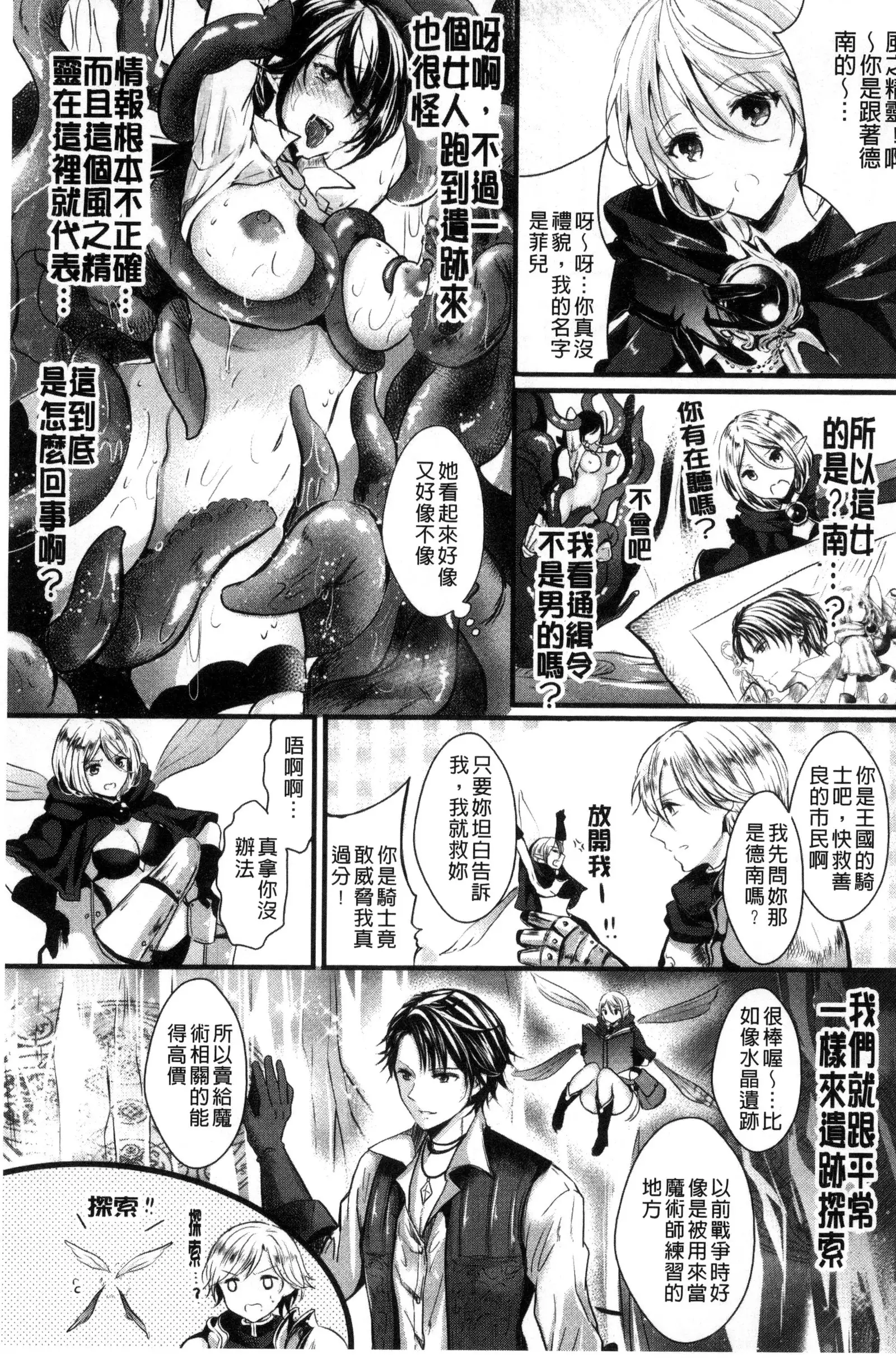 Kanojo e Class Change! ~Onna ni Natte Koishite~