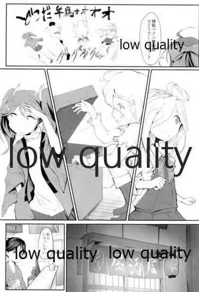 (C93) [Alikui V Line (Various)] Tamani wa Futari de Shippori Nomu kai 3 (Kantai Collection -KanColle-)