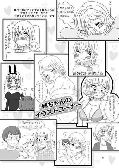 Boku no taisetsuna kanojo ga itoko no kyokon shota ni netora re chau! ?