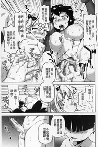 [Takatsu] Ou-sama Appli - King App | 國王APP [Chinese]