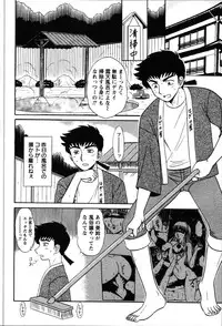 [Shinkuukan] Yu no Hana wa Sakurairo