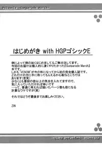 (SC11) [VENOM (ZIN)] PoIsonlx version β (Gunparade March)