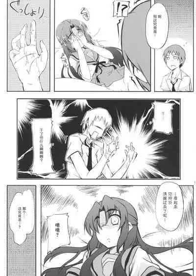 Over Flow Virus