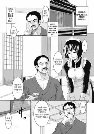 Ojou-sama wa H ga Osuki