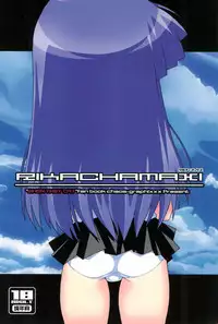 (SC37) [chaos-graphixxx (mdo-h)] Rikachamax! (Higurashi no Naku Koro ni)