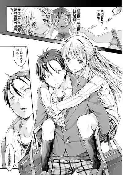 [Koorizu] Osananajimi Sotsugyoushiki [With Digital Bonus] | 兒時玩伴的處女畢業式（含數位特典）[紳士出版中文版] [Digital] [Uncensored]