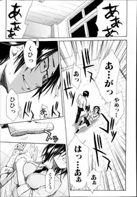 [Chiyou Yoyuchi] Midaremau