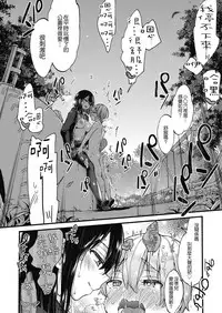 [Morishima Kon] Oshioki! (COMIC Koh 2018-11) [Chinese] [沒有漢化] [Digital]