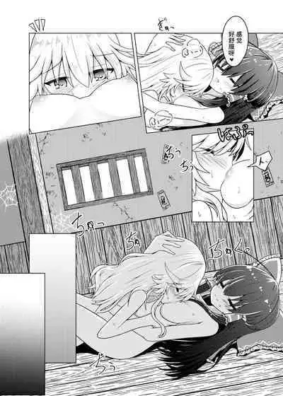 Kikan Funou Genkaiten -The Point Of No Return Kanzenban