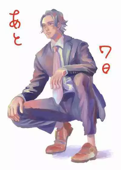 [Nola Obake] Yameru Toki mo, Sukoyakanaru Toki mo, | 无论疾病、还是健康 #4-6 + P站番外插图 + 番外合集1-5[Chinese] [Digital]