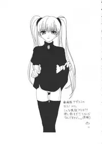 (CR26) [Pretty Clever (CHIE)] no , emi. (With You ~Mitsumete Itai~)