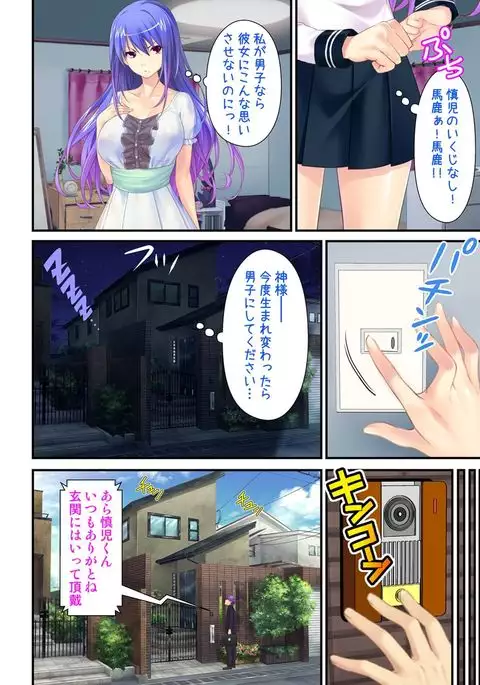 I'm a girl and my girlfriend is a boy?! The first pleasure is biwildering for two people~ vol 1