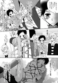 (CSP5) [La*Pis (Kuya Wataru)] Punk Sunzen no Imagination! (Durarara!!)