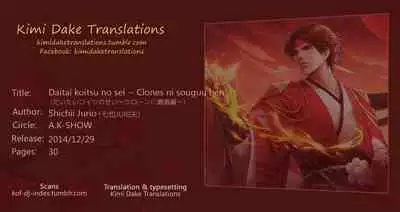 Daitai Koitsu no Sei