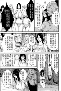 [Nagashima Chousuke] Kigenzen 10000 Nen no Ota | 来到紀元前1万年的阿宅 Ch. 4-12 [Chinese] [dragonolim个人中文翻译]