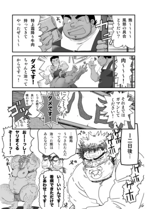 Muraya Ginza Shoutengai Mahiru no Kettou
