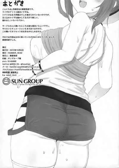 HAMMER_HEAD Kaijou Genteibon 1+