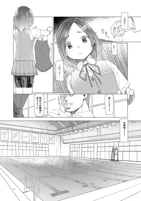 えすえすくろしほ