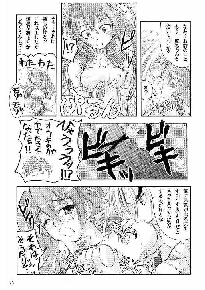 水嶺式ツインターボ!