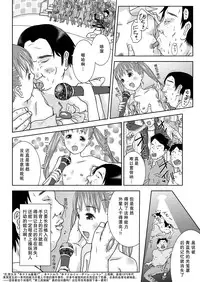 [Coonelius (Coo)] Daremo Boku ni Kizukanu Sekai 3 [Chinese] [天魔的黑兔个人汉化] [Digital]