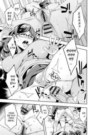 Shiritagari Jyoshi | 엉덩이고픈 여자