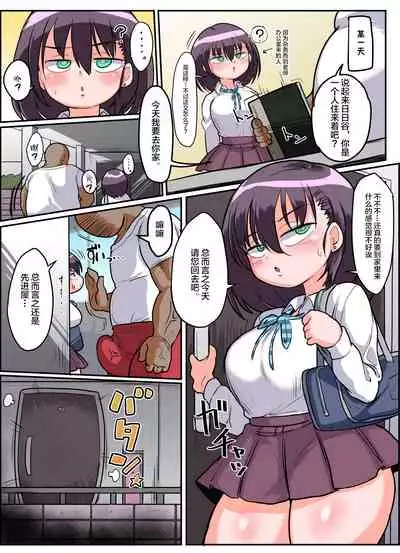 [Ranchi Kibun] Mukiryoku Mukuchikei JK Hibiya-san - Ukkari Sensei no Kakitare ni Nacchaimashita. [Chinese] [不咕鸟汉化组]