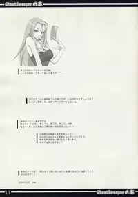 (C67) [Majimeya (isao)] GhostSweeper no Hon (Ghost Sweeper Mikami)