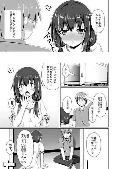 トラックの荷台で揺れすぎエッチ!?~引越し中にズプッと奥まで