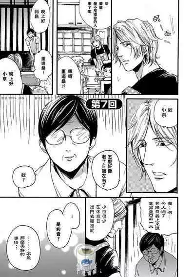 Shibari Passion/束缚激情Ch. 1-9