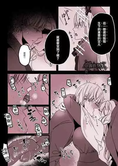 Kyo mo junjona Ototo wa Shihai-tekina Ane ni Nasu Sube mo Naku Okasareru/純情的弟弟今天也把這幅身體奉獻給了聖女