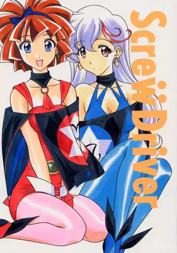 (C56) [Geiwamiwosukuu!! (Karura Syou, Tachi Tsubaki)] Screw Drive (Mahou Tsukai Tai!, To Heart)