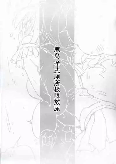 (C97) [Kohri Club (Kohri Ms)] Kanmusu no Mizu Ni. (Kantai Collection -KanColle-) [Chinese] [柠檬茶汉化组]