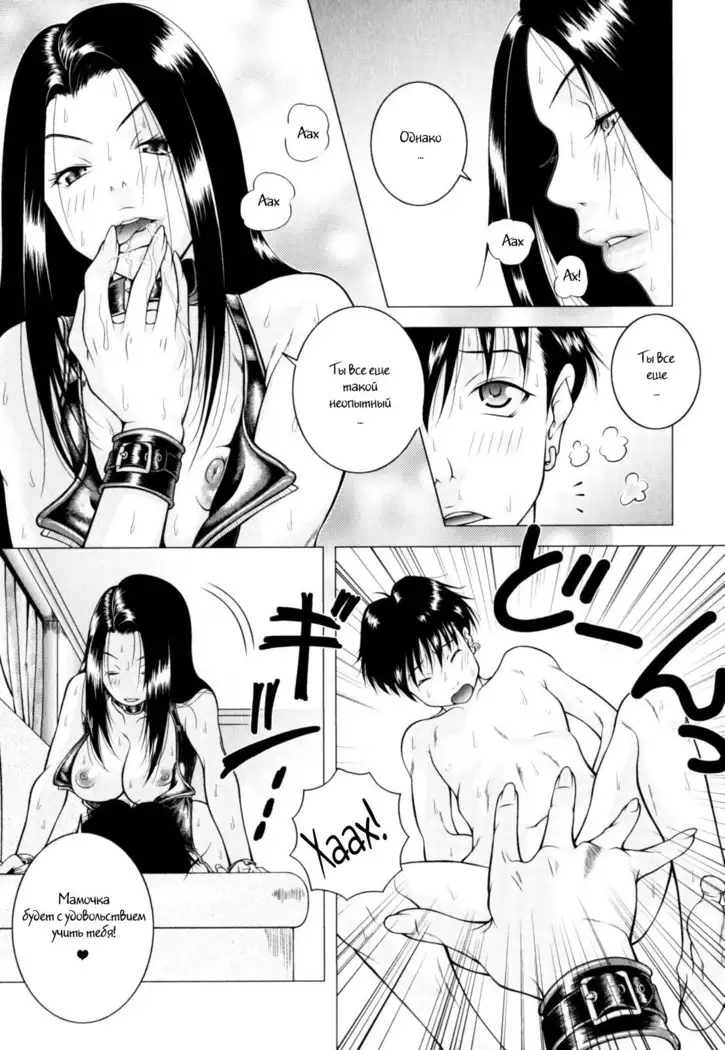 Mama o Hitorijime | Mama is monopolized