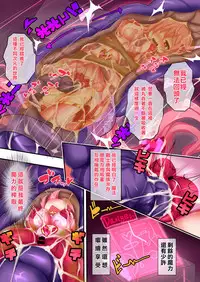 [Makutsutei (Nagai Wataru)] Orgasm Unit EX -Mahou Senshi Akari Ch. 1-4 [Chinese] [这很恶堕 x Lolipoi汉化组]