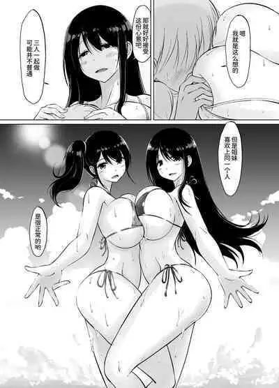 [Haru garden (Kasuga Ellie)] Itoko no Onee-chan to Boku no Amaama Seikatsu -Futarime- [Chinese] [甜族星人x我不看本子个人汉化]