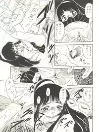 (C52) [Jushoku to Sono Ichimi (Various)] Sakura Janai Mon! Character Voice Nishihara Kumiko (Sakura Wars, Hyper Police, Card Captor Sakura)