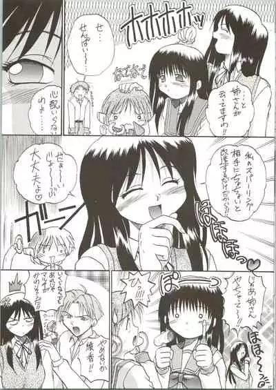 Multi no Onesho!