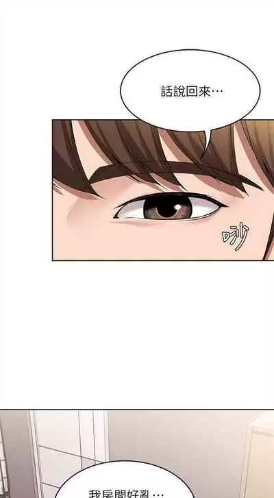 [嫌疑犯H & 金Zetta] 寄宿日記 1-85 官方中文（連載中）