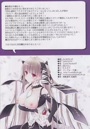 M-REPO 07 - Azur Royal