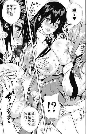 [Ogino Satoshi] JK Genkai Koubi ~Goui Sounyuu de Bachibachi Nikuana-ka~ | JK極限交配～合意插入啪啪肉穴化～ [Chinese] [Decensored] [Digital]