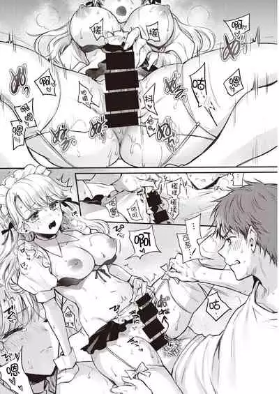 Maid Otodoke Shimasu Zenpen