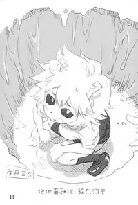 (SHT2017 Haru) [Okosama Lunch (Nishinozawa Kaorisuke, Hirayan)] Boku no Shiishii Academia (Boku no Hero Academia) [Chinese] [沒有漢化]