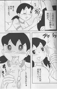(C74) [TWIN TAIL (Inseki 3gou, Mimori Ryo, Sendou Kaiko)] Modokashii Sekai no Uede (Doraemon)