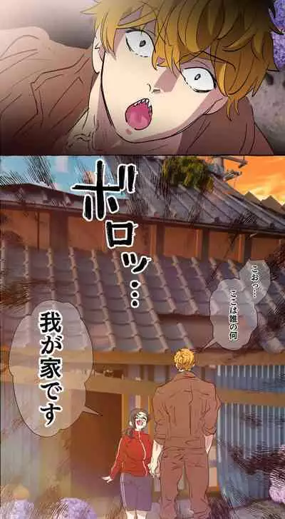 Gendai Shakai ni Tsukareta Onna ga Inaka ni Touhi Shite Nougyou Danshi