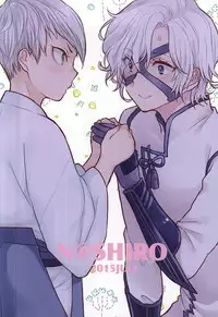 (Senkou! 6) [N@SHIRO (Nashiro)] Sakichi-kun wa Otoshigoro (Sengoku BASARA)