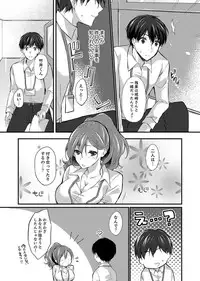 Shucchousaki no BusHo ga Doushitsu!? ~ Double Bed de Onna Joushi to Deisui SEX