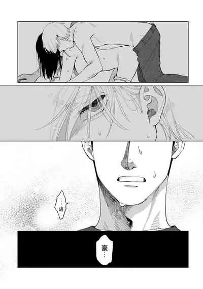 [Binzoko Keima] Bokura wa Unmei Janai | 我们不是命定之番 1-4 [Chinese] [拾荒者汉化组] [Digital]