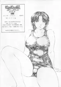 [Subesube 1kg (Narita Kyousha)] 9-ji kara 5-ji made no Koibito 4~5.9 Soushuuhen - NINE to FIVE LOVER