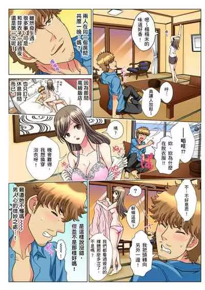 [Rurukichi] 30-sai Freeter, Genkan Aketara 5-fun de Namahame! | 30歲的美女姊姊在玄關的5分鐘插入直播！ Ch.1-13 [Chinese]